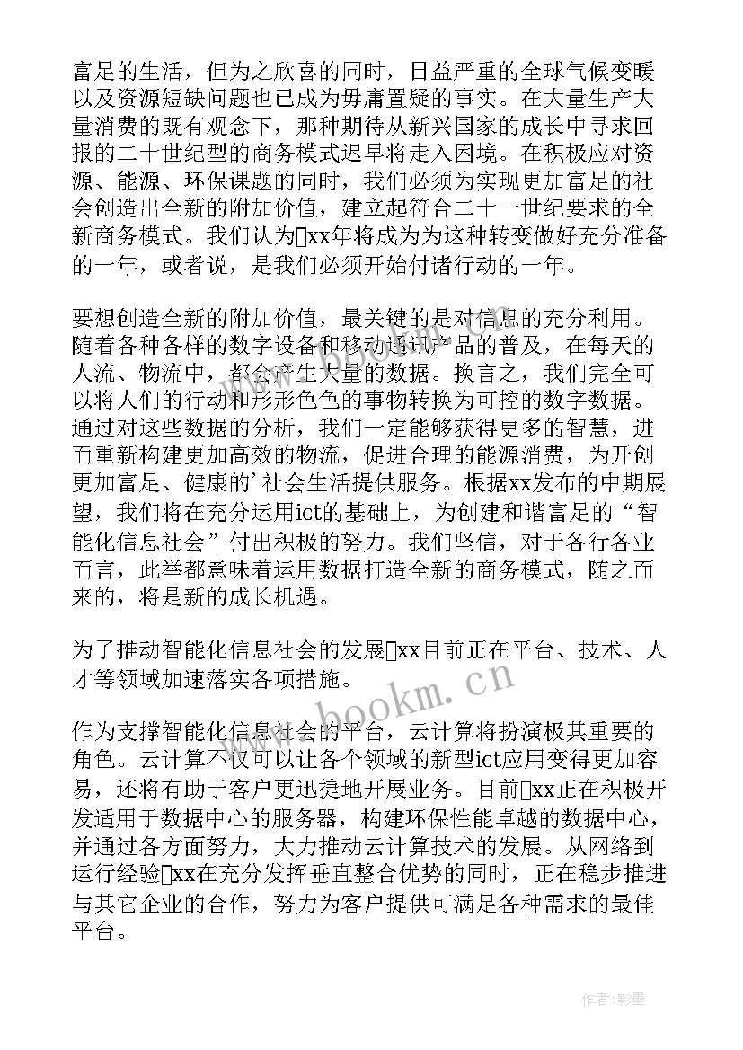 公司企业领导完整准确全面贯彻新发展理念心得体会(实用10篇)