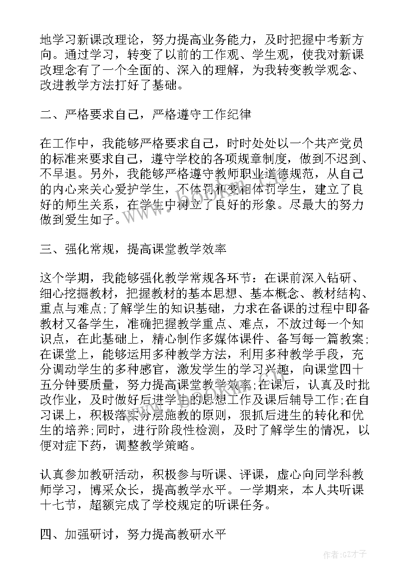 最新九年级第二学期语文工作总结人教版(汇总9篇)