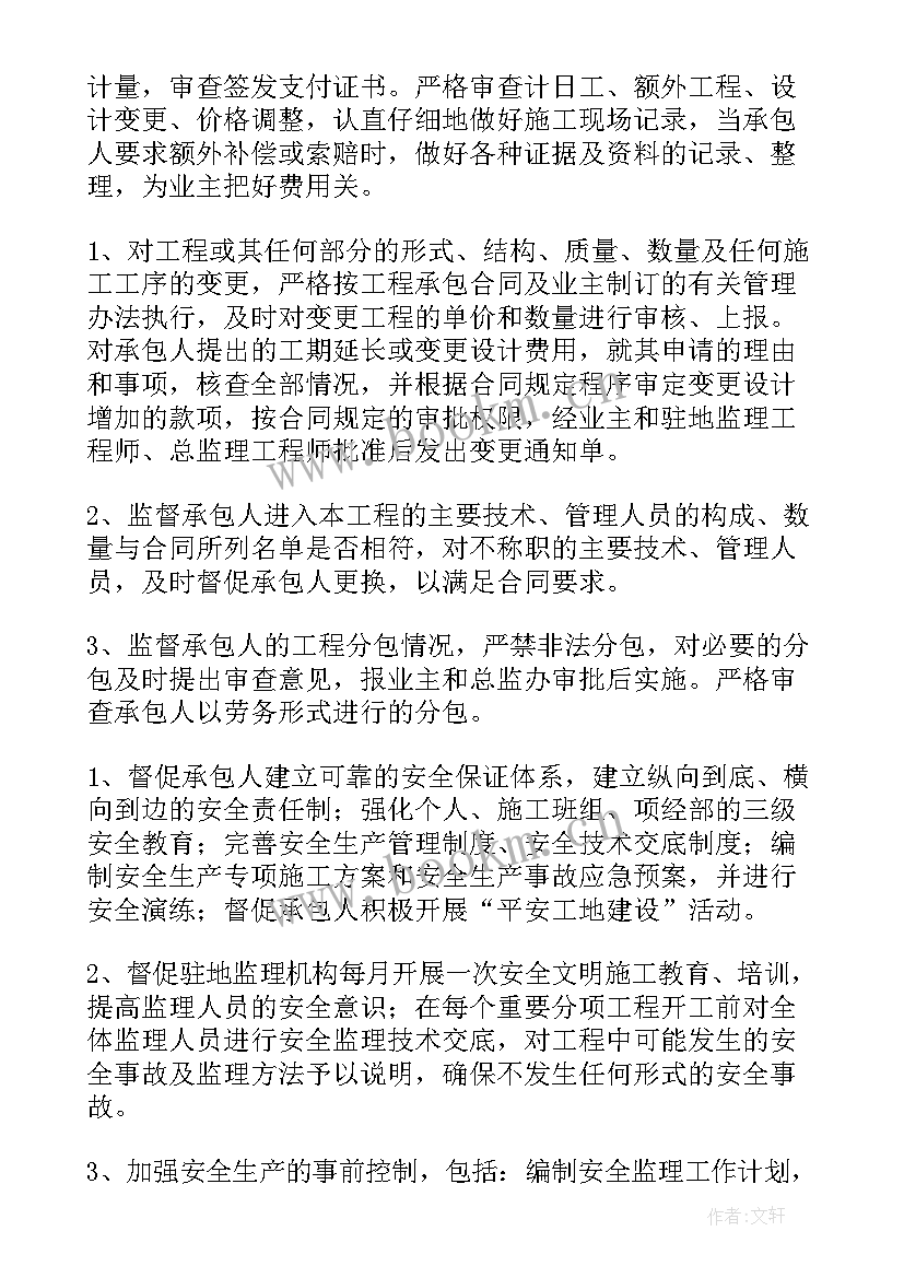 最新投标委员会的人员组成有何要求 投标书服务承诺书(优秀6篇)