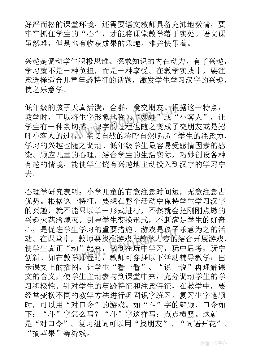 2023年语文教育教学心得体会(优质6篇)