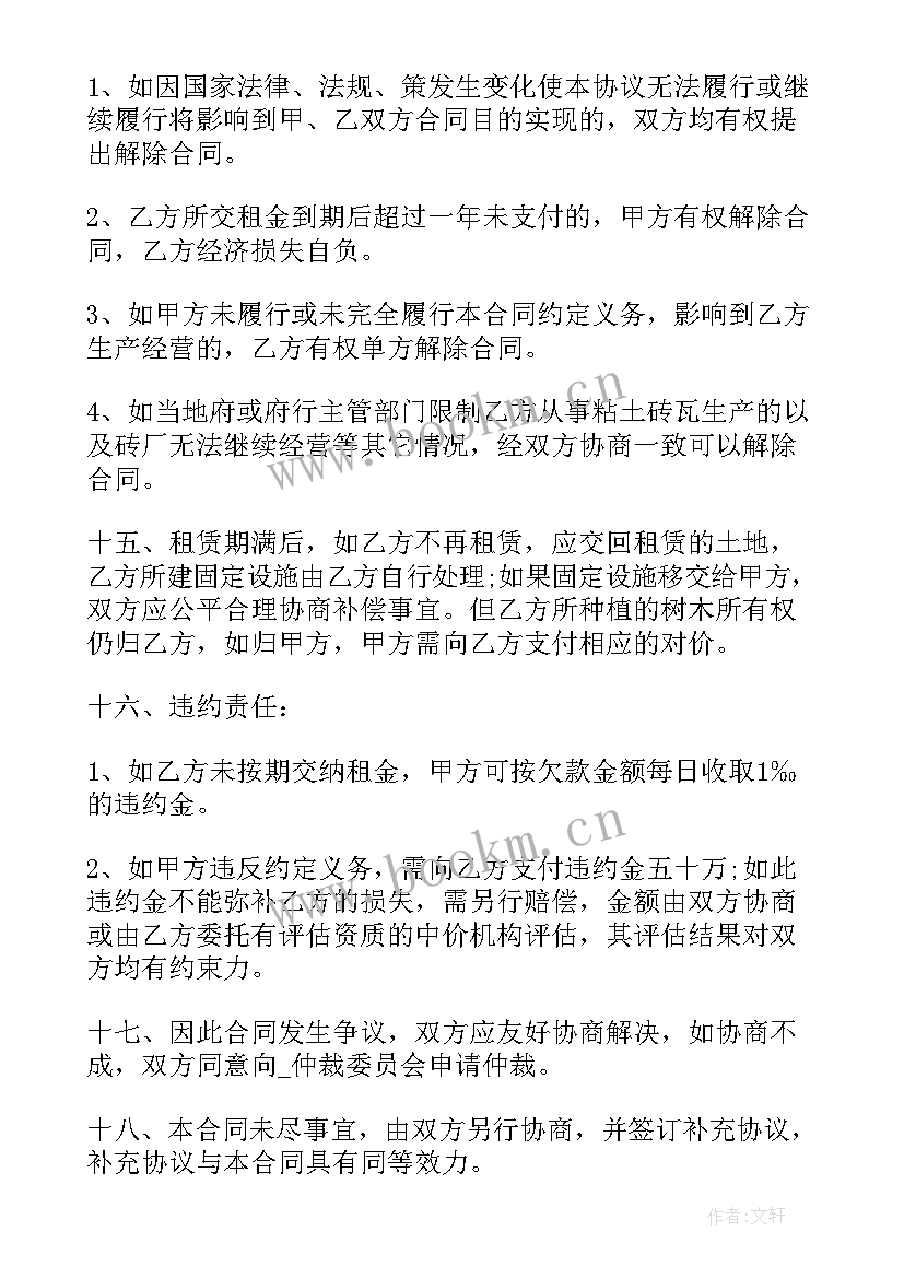 2023年农村土地租赁合同样本 简易土地租赁合同(优质5篇)