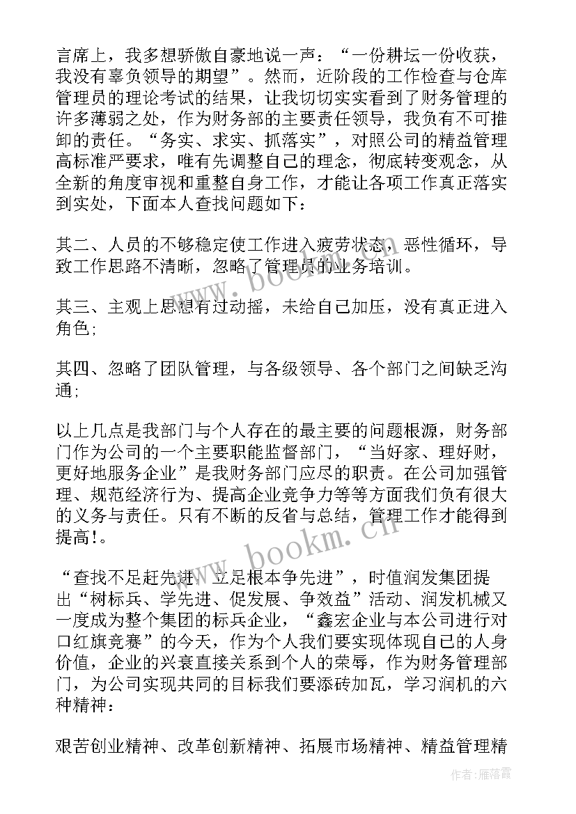 最新会计个人工作年终总结 会计人员个人工作年终总结(优秀5篇)