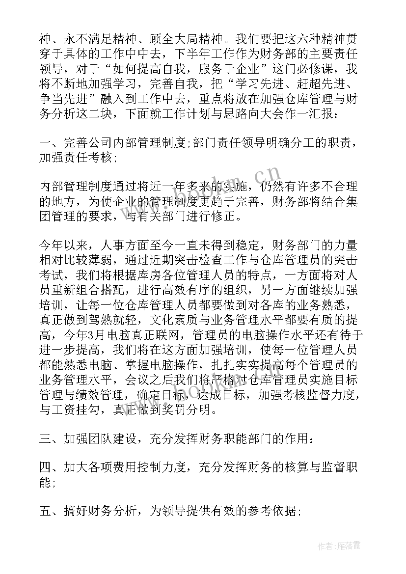 最新会计个人工作年终总结 会计人员个人工作年终总结(优秀5篇)