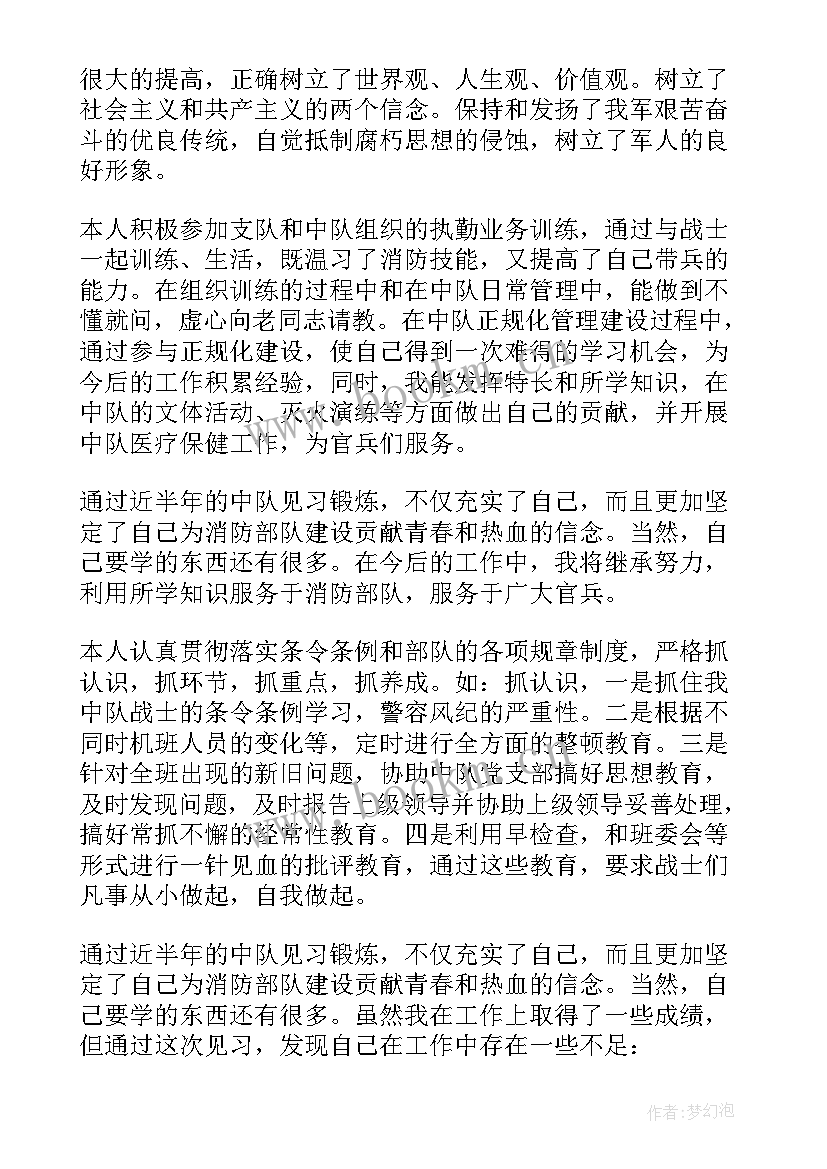 2023年义务兵个人半年工作总结报告 半年工作总结个人部队义务兵(优质5篇)