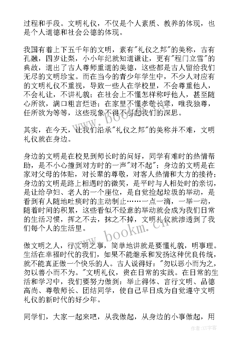 2023年文明进校园演讲稿小学生三年级(汇总7篇)