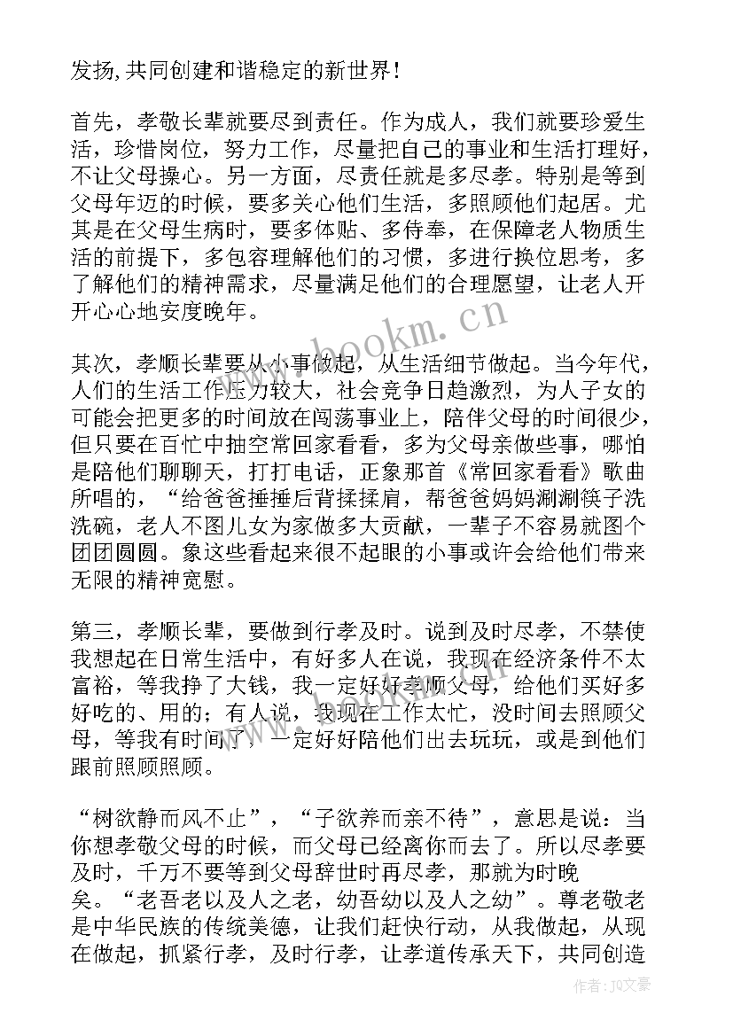 道德讲堂心得体会(精选7篇)