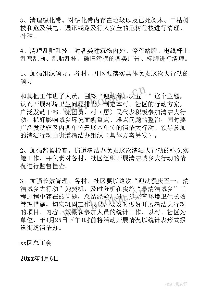 最新社区五一的活动方案有哪些 五一社区活动方案(优秀5篇)