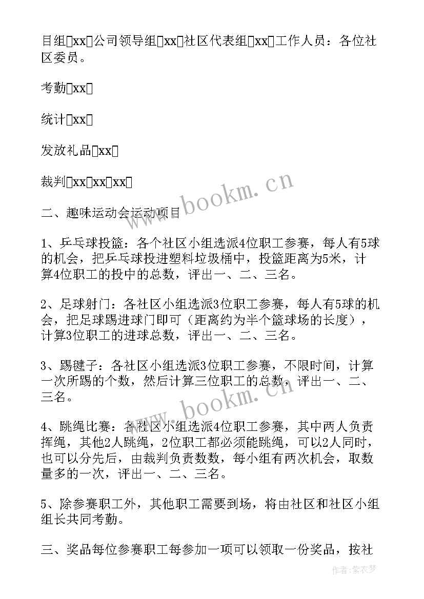 最新社区五一的活动方案有哪些 五一社区活动方案(优秀5篇)