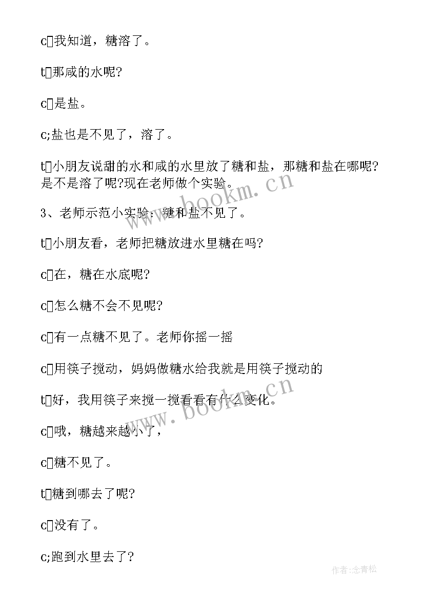 最新幼儿园中班健康领域教学计划(优质5篇)