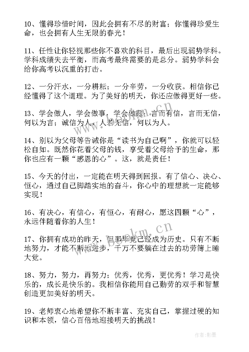 最新初中班主任对差生的评语(优质5篇)