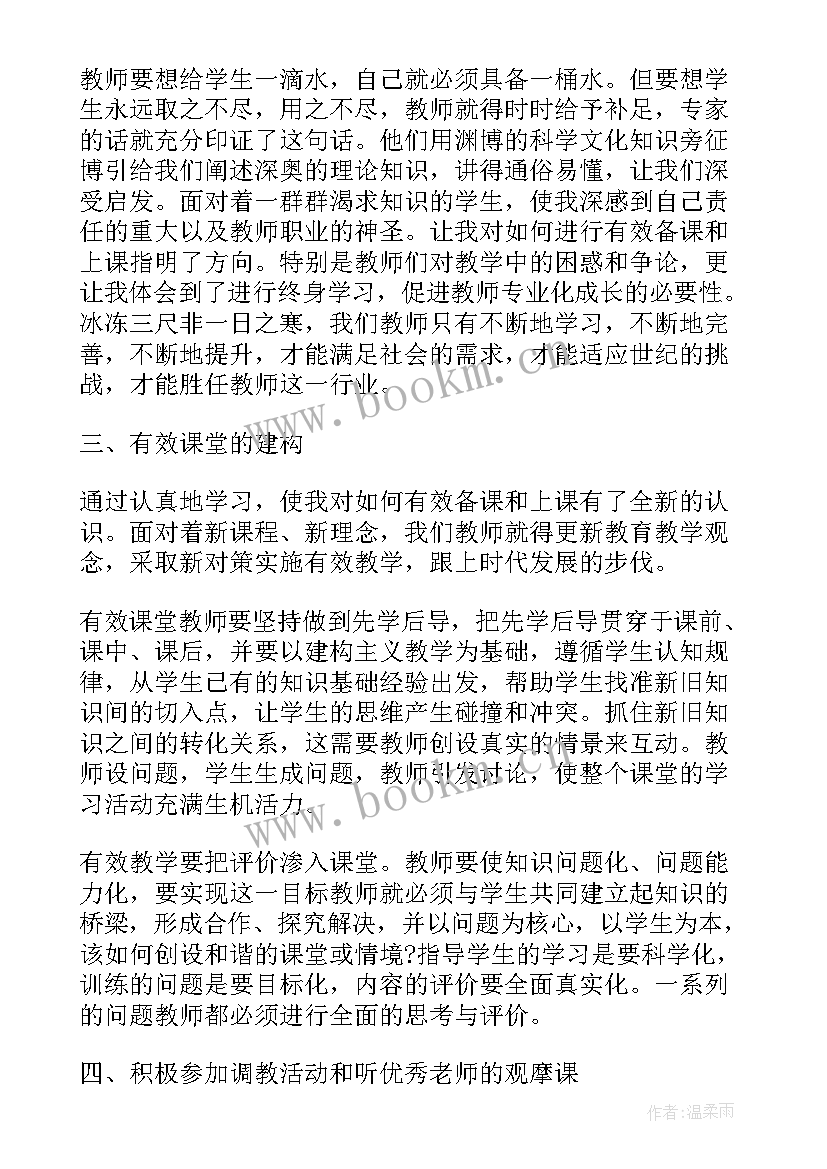 2023年新教师培训心得体会和感悟(模板5篇)