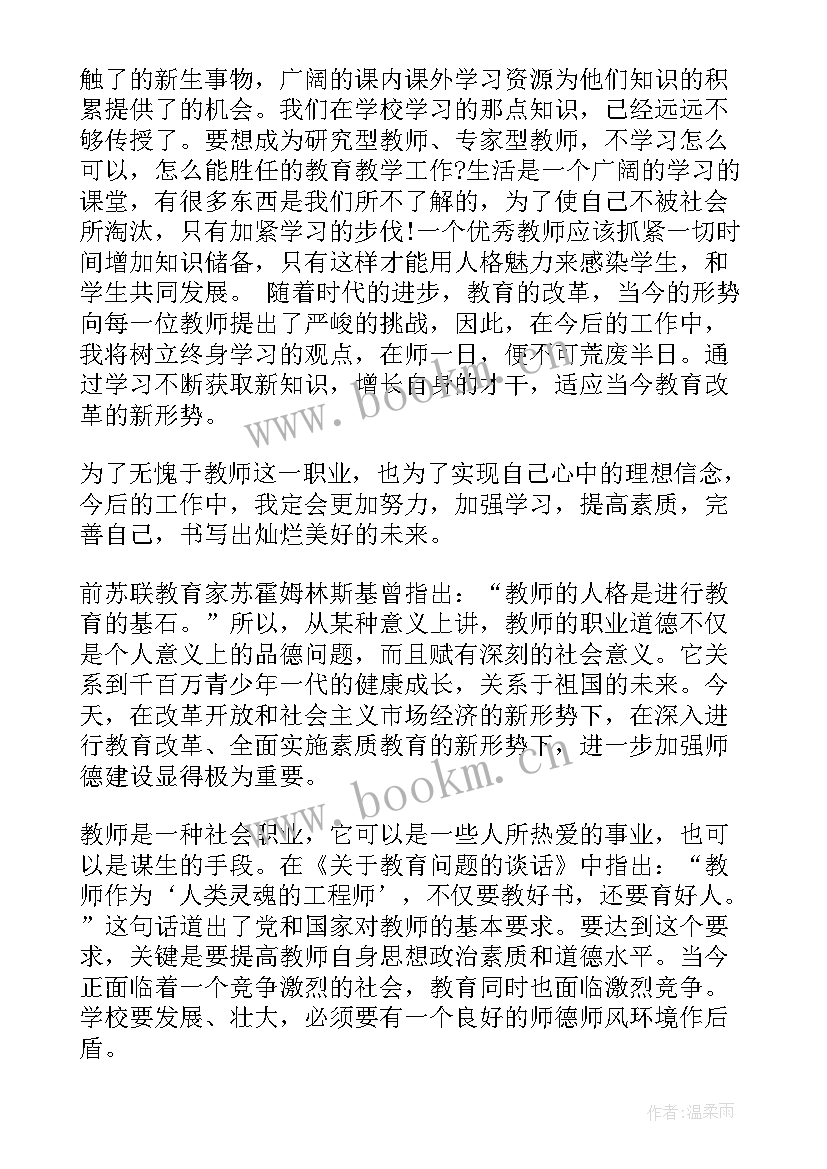 2023年新教师培训心得体会和感悟(模板5篇)