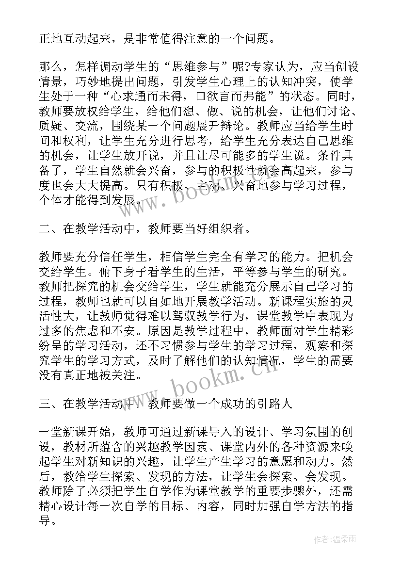 2023年新教师培训心得体会和感悟(模板5篇)