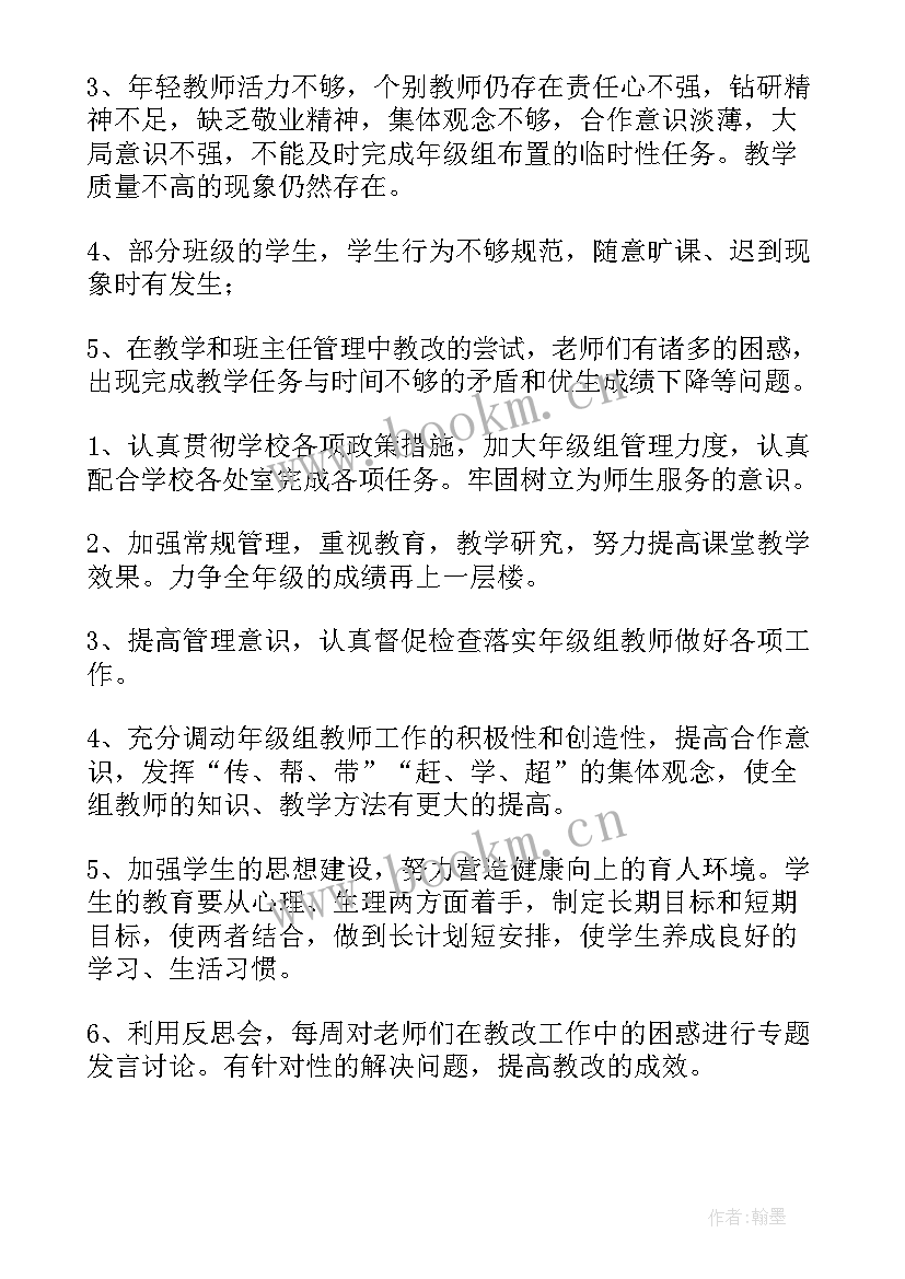 初二个人总结(精选6篇)