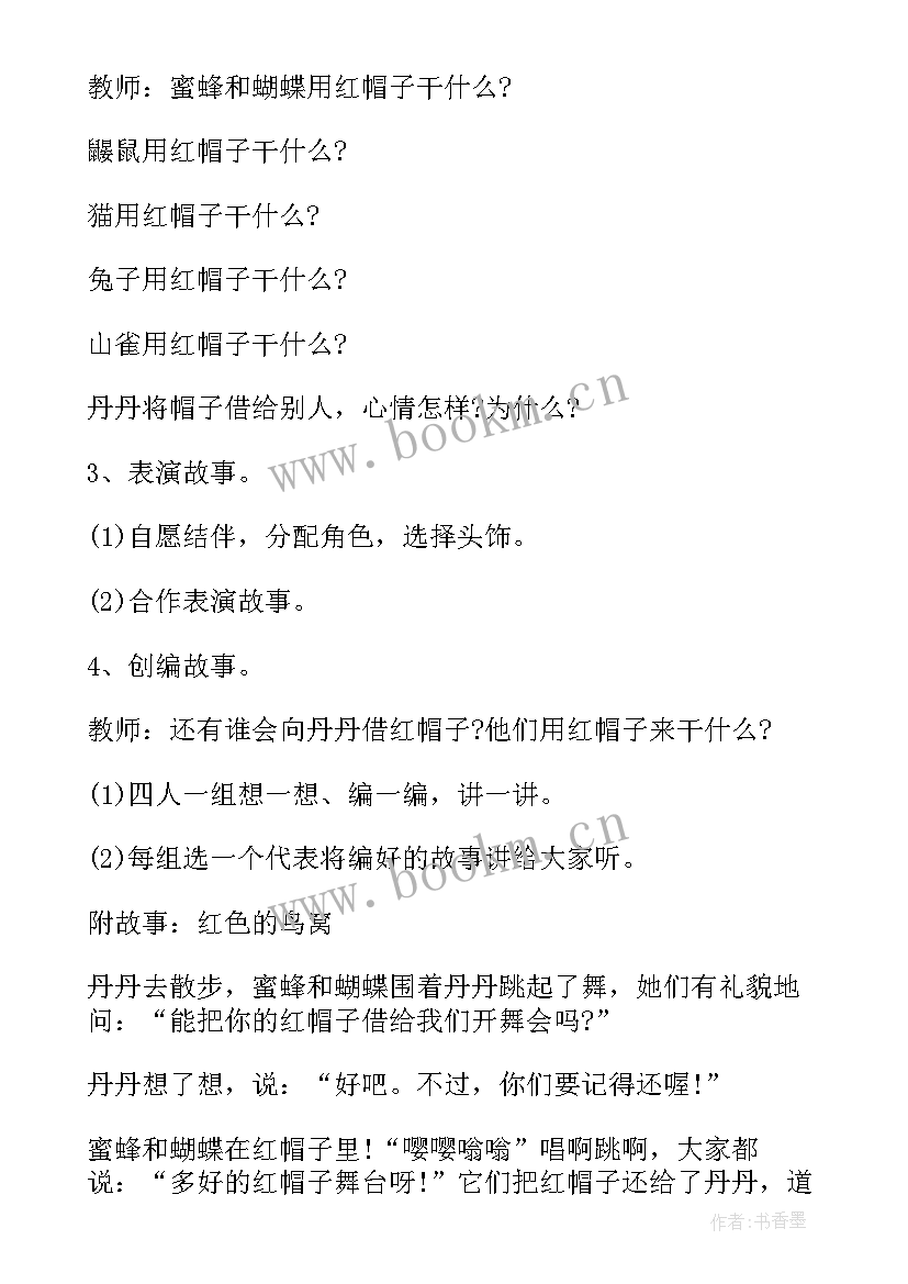 2023年大班语言鸟窝教案及反思 幼儿园大班语言教案红色的鸟窝(汇总5篇)