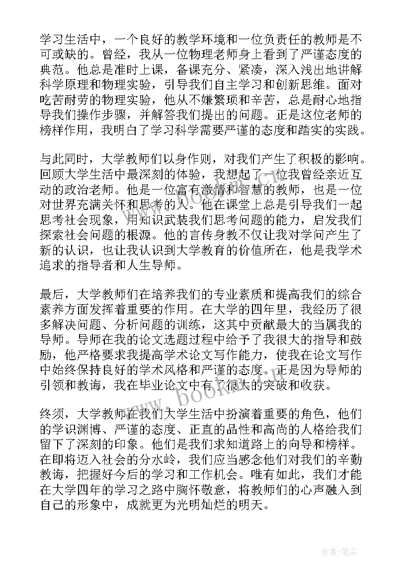 2023年大学思想道德修养与法律基础学期总结 大学生家访教师心得体会(大全6篇)