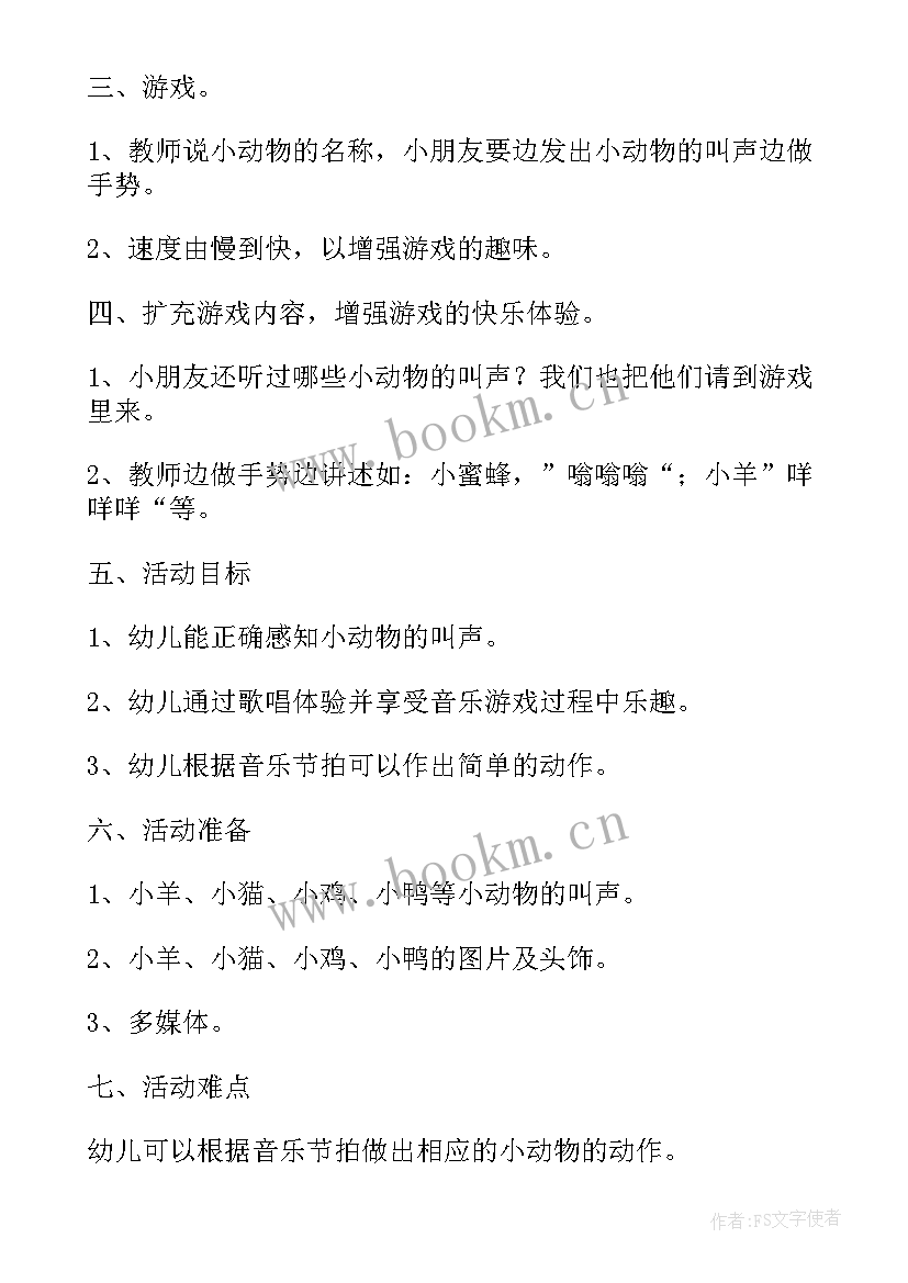 有趣的机器人美术教案小班反思(优质5篇)