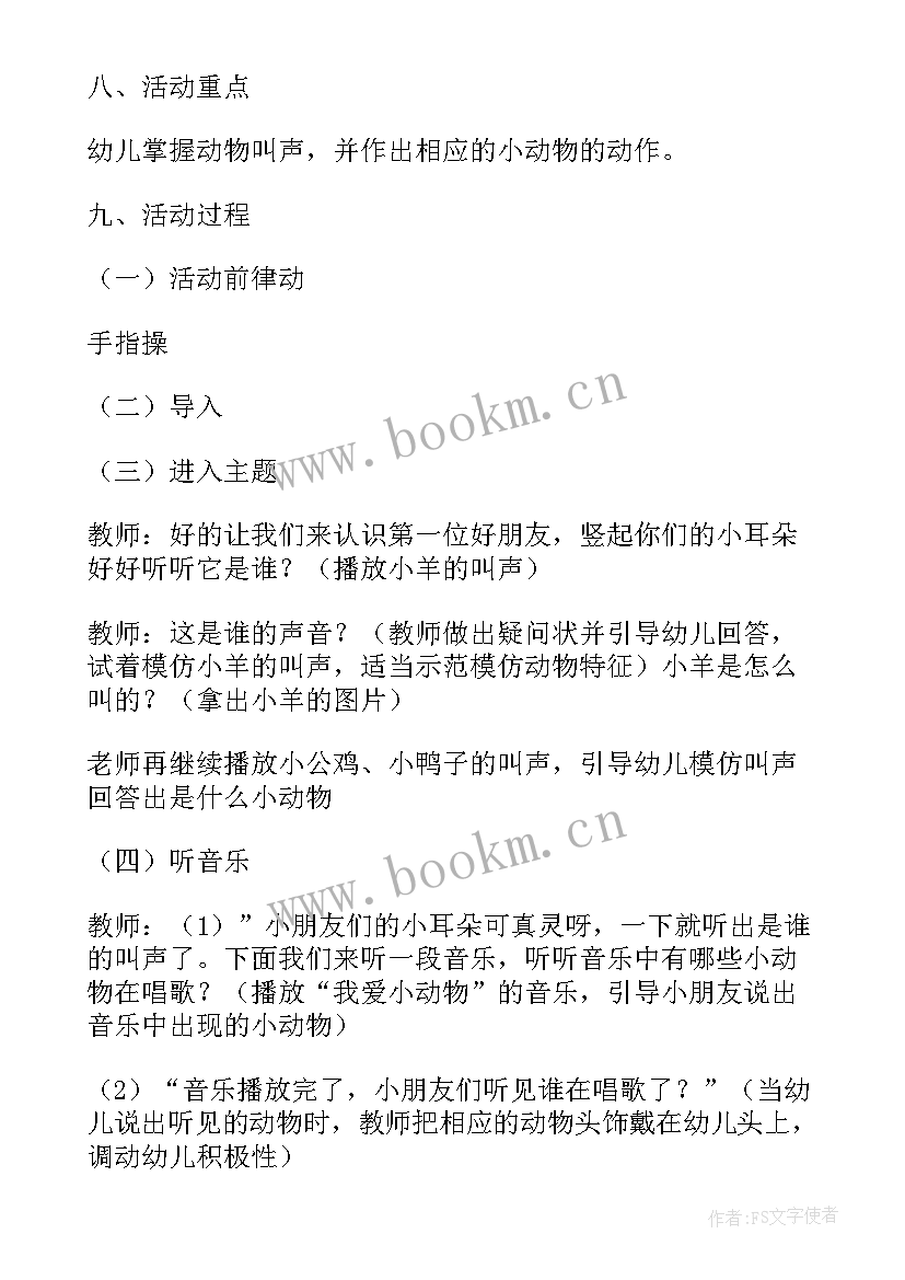 有趣的机器人美术教案小班反思(优质5篇)