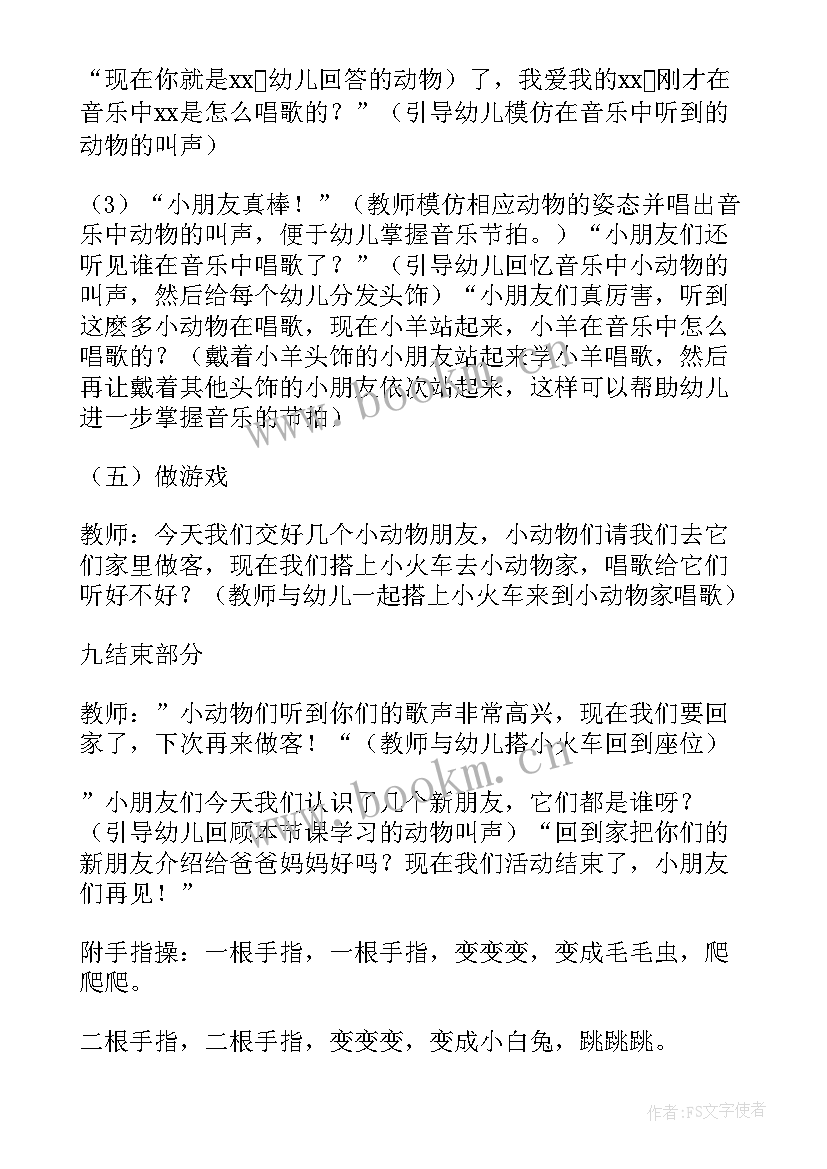 有趣的机器人美术教案小班反思(优质5篇)