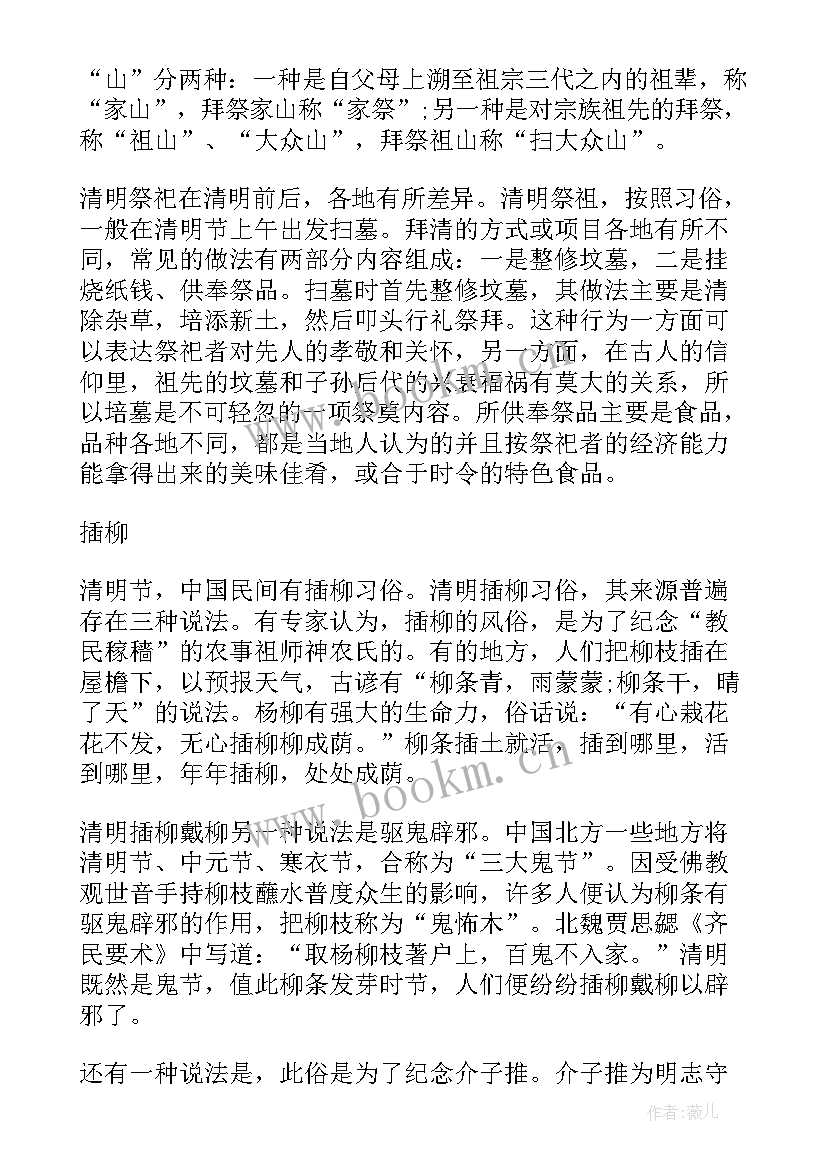 清明节小学生手抄报二年级(优质6篇)