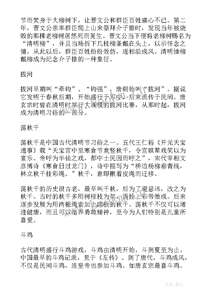 清明节小学生手抄报二年级(优质6篇)