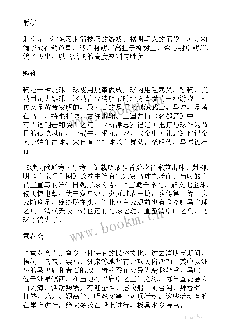 清明节小学生手抄报二年级(优质6篇)