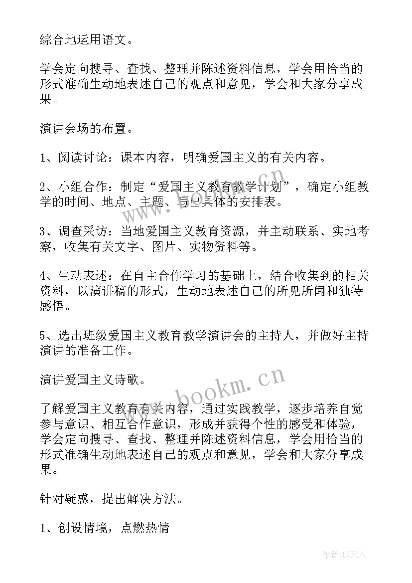 最新争做好队员内容 争做新时代好队员班会教案(通用5篇)