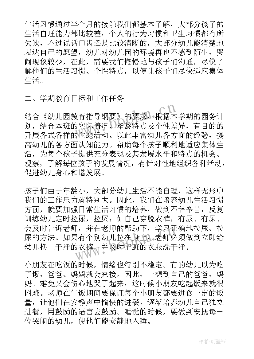 幼儿园学期工作总结小班下学期(模板7篇)