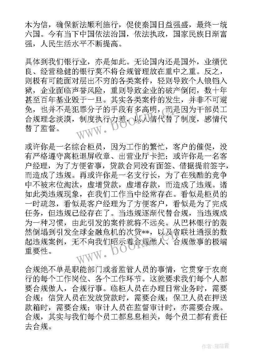 最新遵守规章制度演讲稿 遵守规章制度的演讲稿(实用5篇)