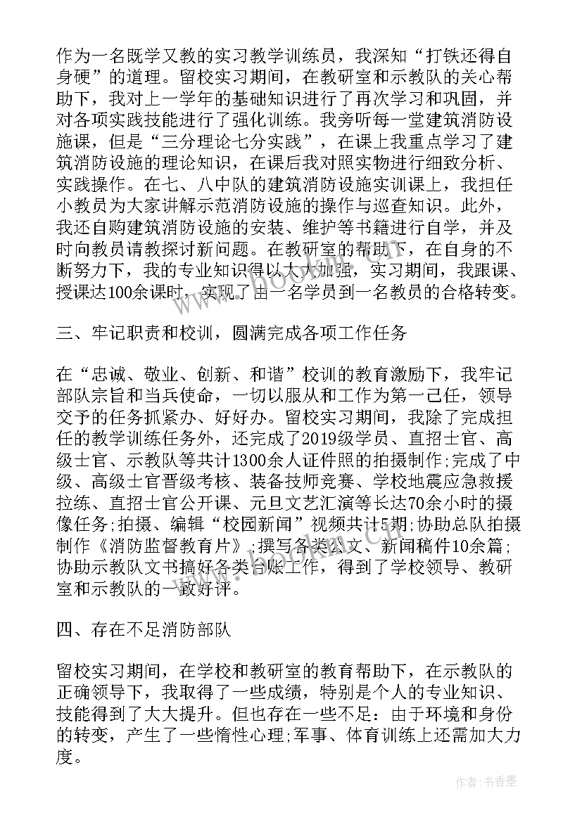 2023年半年个人工作总结部队 部队年度个人工作总结部队年度工作总结(模板6篇)