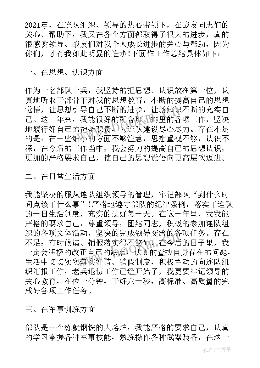 2023年半年个人工作总结部队 部队年度个人工作总结部队年度工作总结(模板6篇)