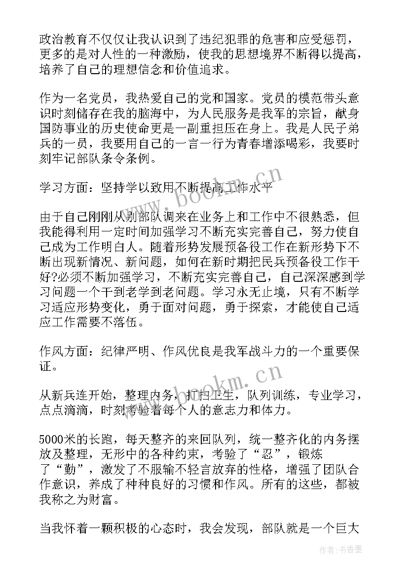 部队主官述职报告 部队个人上半年工作总结(通用8篇)