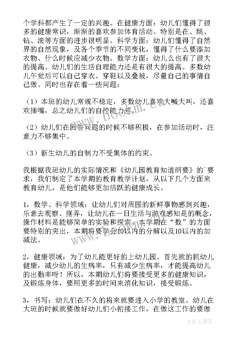 最新小班春季班级计划 幼儿园小班春季班级工作计划(实用6篇)