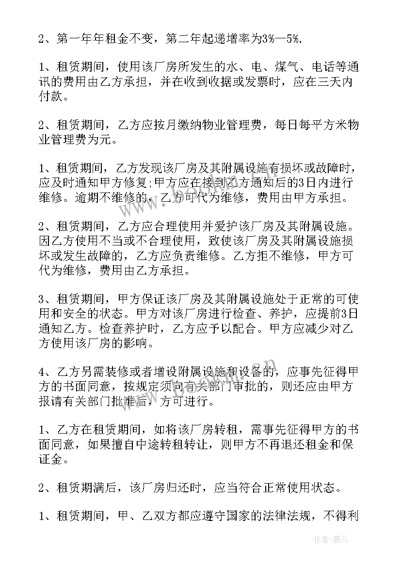 最新厂房租赁合同简单版本 简单的厂房租赁合同(汇总5篇)