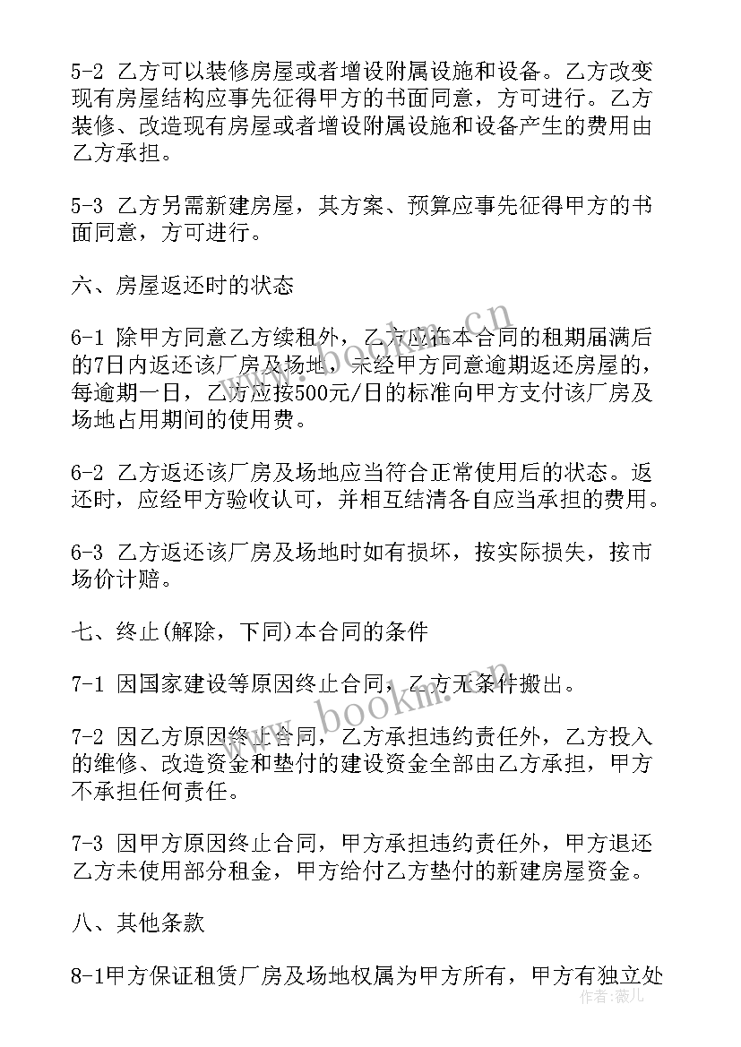 最新厂房租赁合同简单版本 简单的厂房租赁合同(汇总5篇)