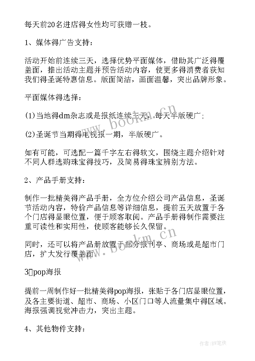 2023年小学生春节活动策划方案 春节活动策划方案(优秀7篇)