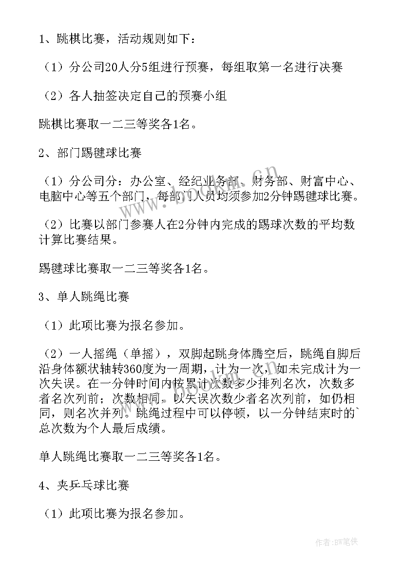 2023年小学生春节活动策划方案 春节活动策划方案(优秀7篇)