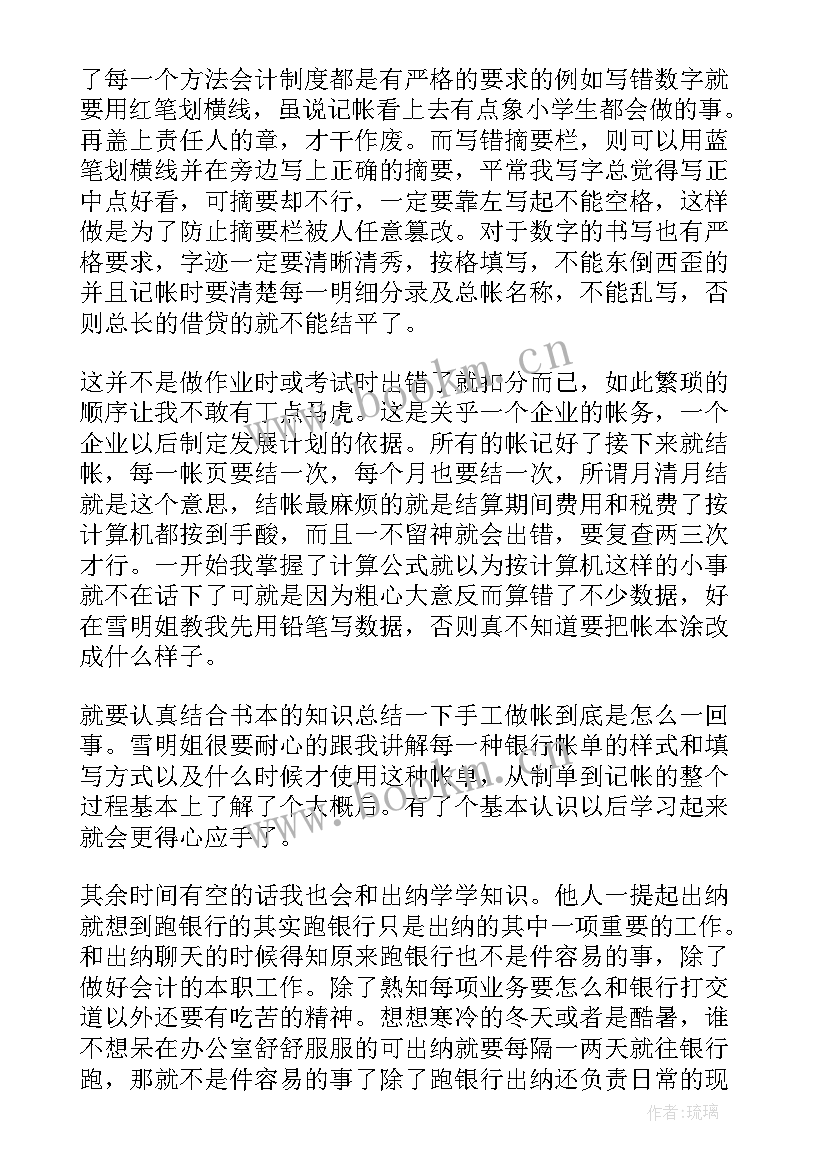 2023年检察院岗位实践报告(优秀5篇)