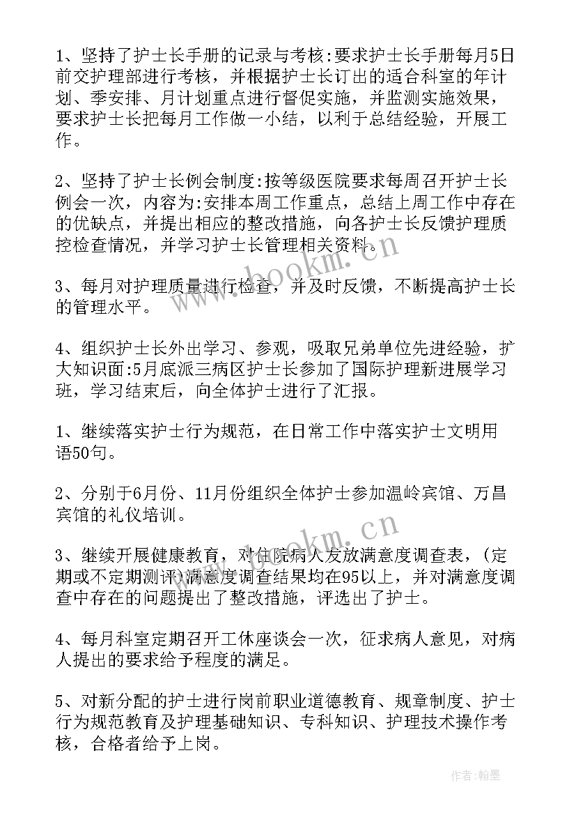 护理学生大二个人总结 护理专业实习个人工作总结(模板10篇)