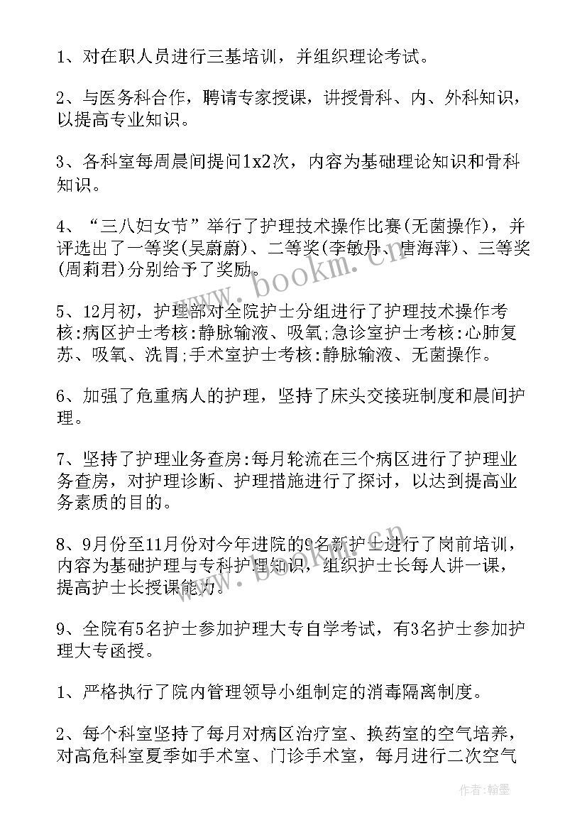 护理学生大二个人总结 护理专业实习个人工作总结(模板10篇)