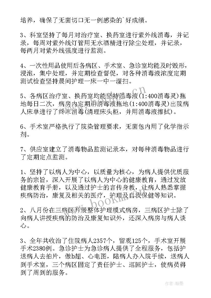 护理学生大二个人总结 护理专业实习个人工作总结(模板10篇)