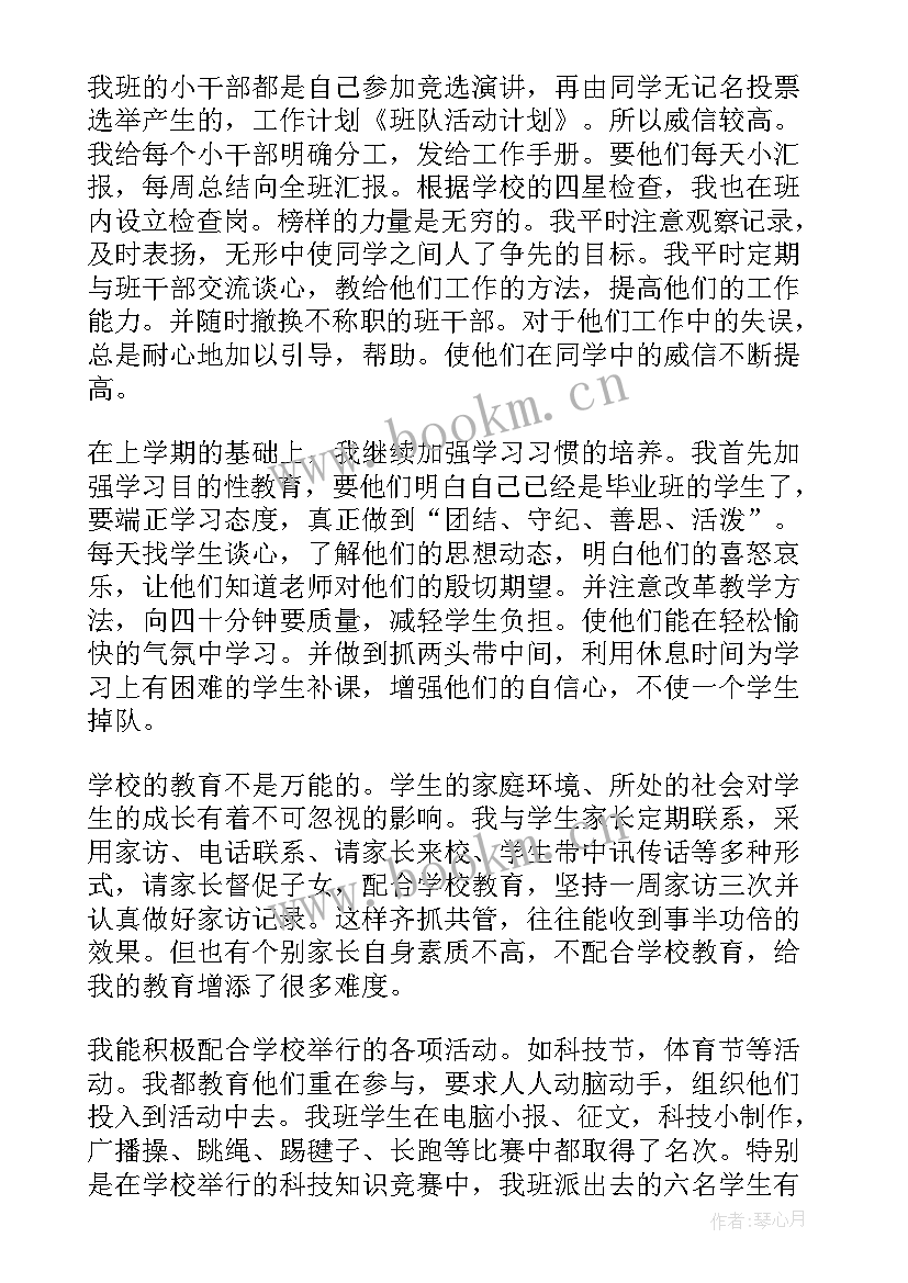 小学一年级学期末总结 小学学期末工作总结(大全7篇)