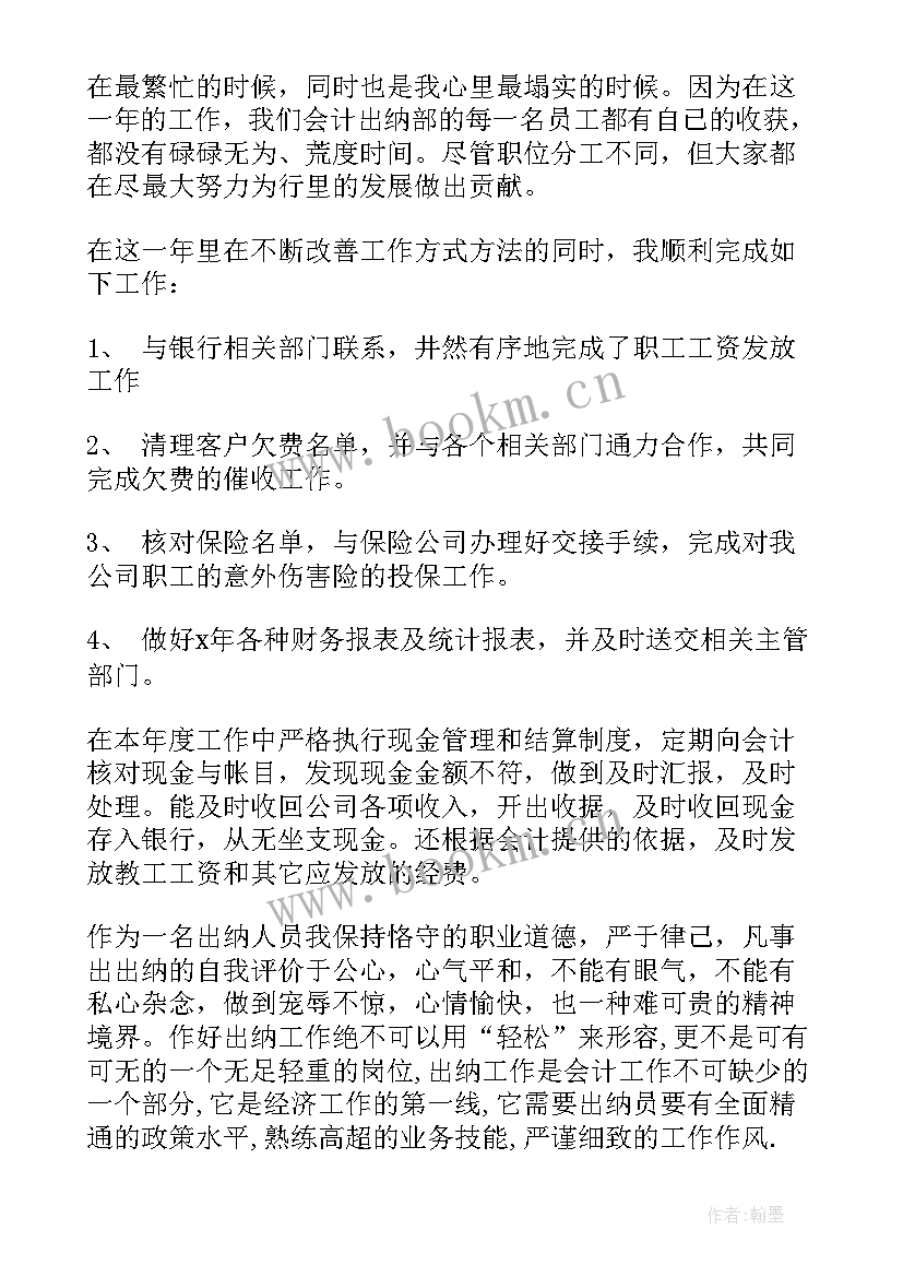 最新会计毕业设计总结和自我评价(汇总5篇)