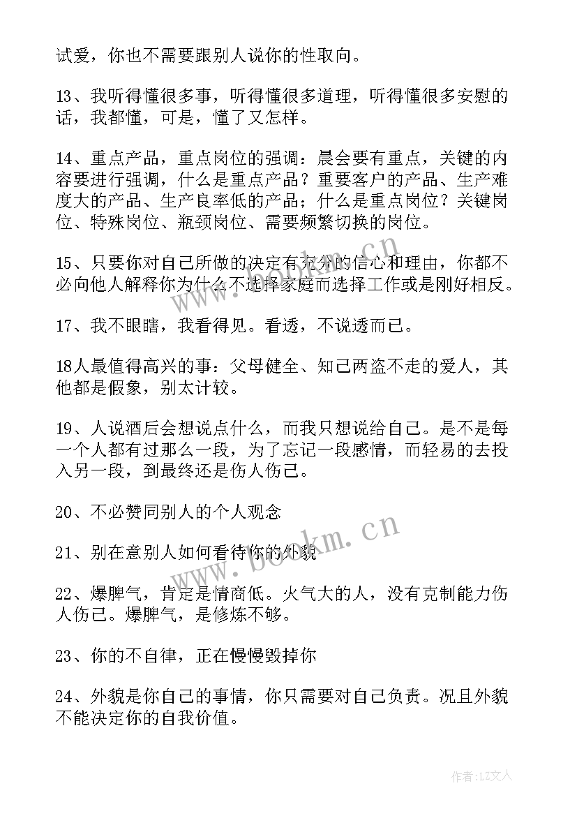 2023年事情的摘抄 很多事情不需要解释的说说文案摘抄(大全5篇)