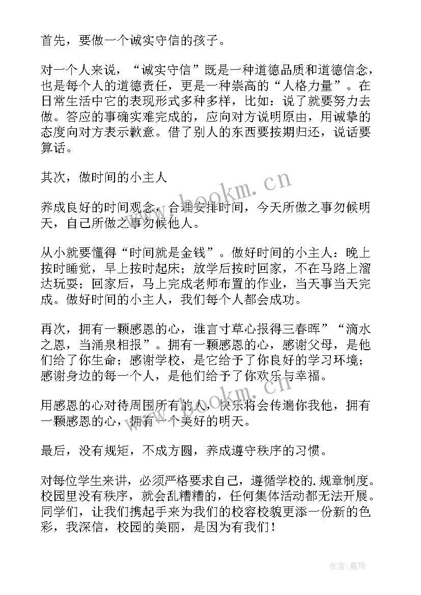 一年级散学礼总结 一年级学生代表发言稿(通用5篇)