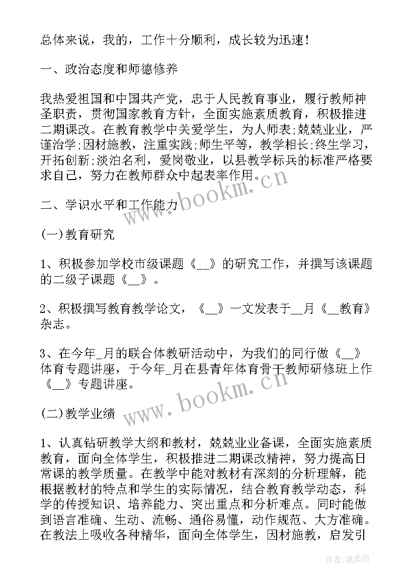 校长年度考核表 校长年度考核个人总结(优质6篇)