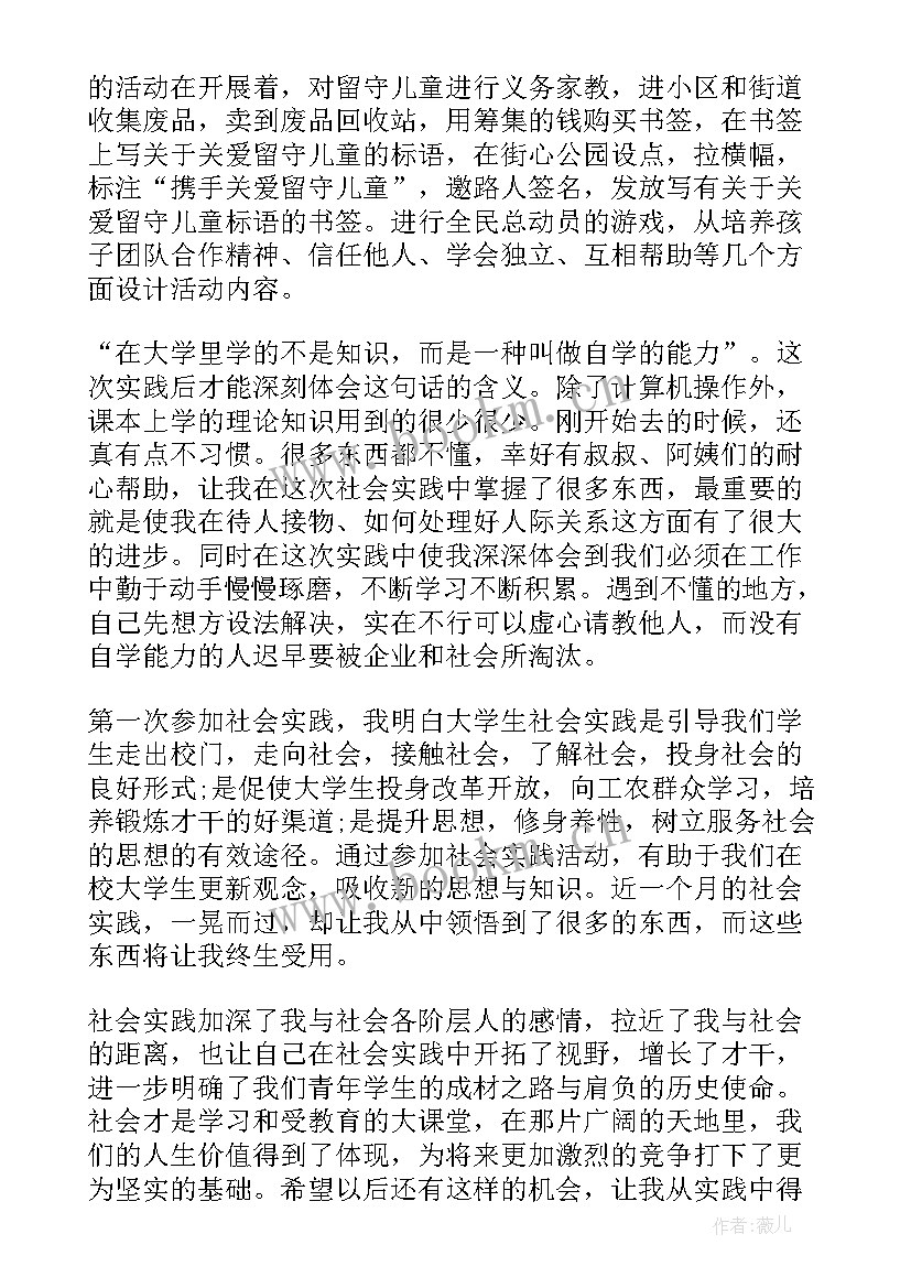 2023年心得体会新兵(汇总7篇)