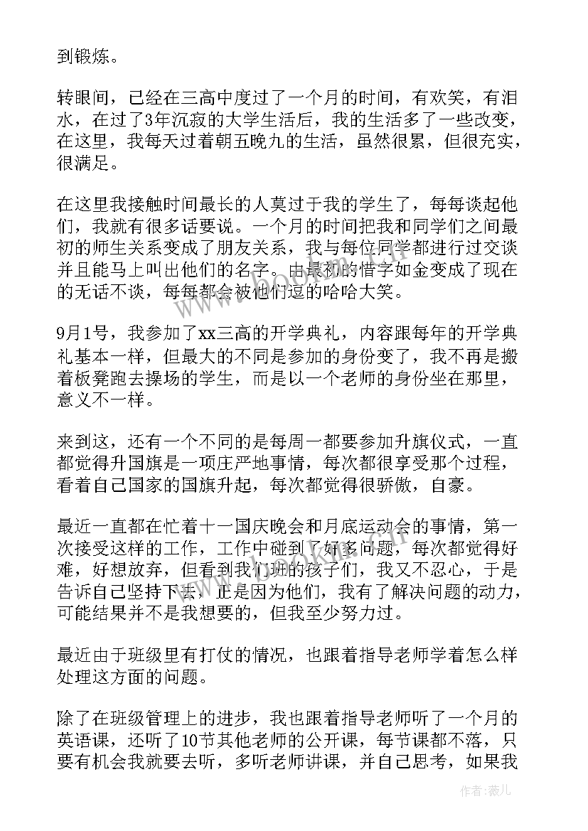 2023年心得体会新兵(汇总7篇)