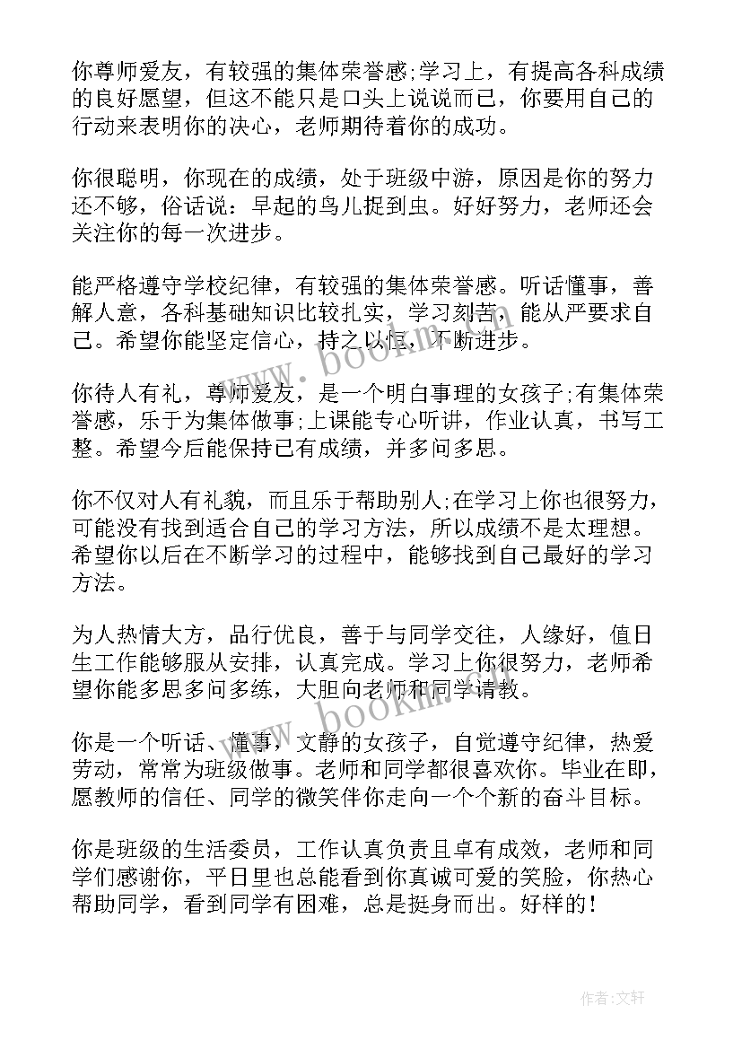 自我评价艺术素养(精选7篇)