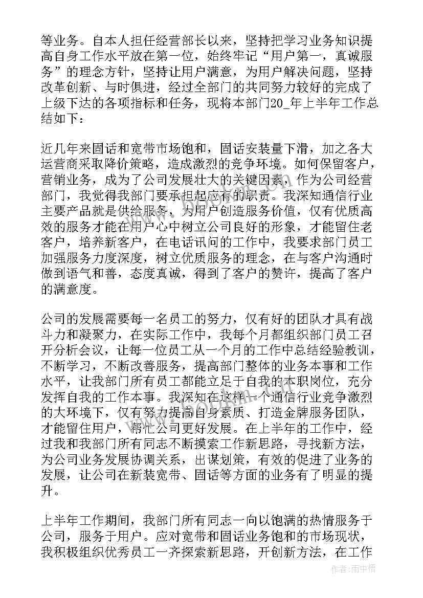 2023年上半年党员对照检查材料 对上半年的心得体会(优秀10篇)